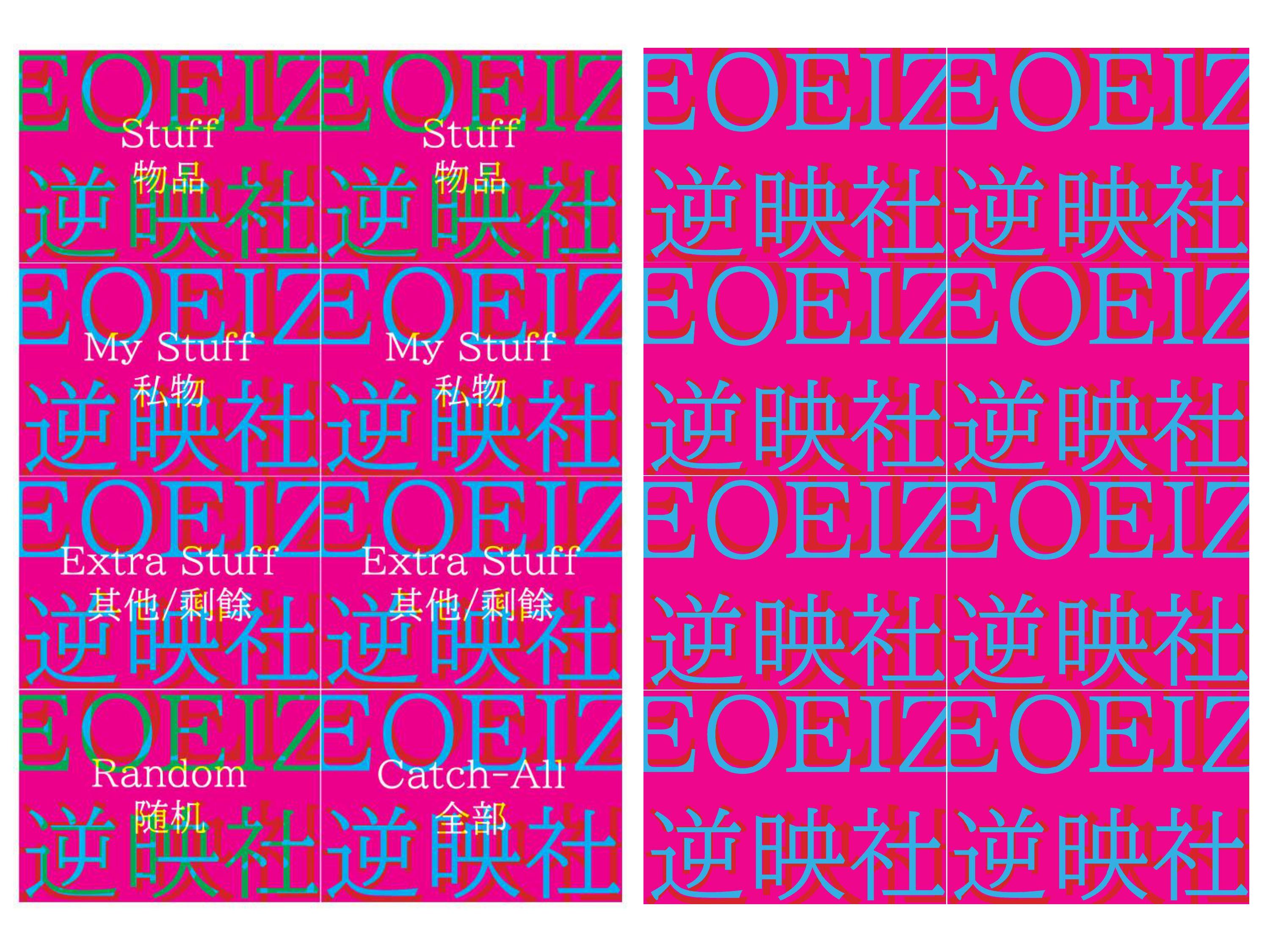 NEOEIZO Archive Tags [Chroma System]