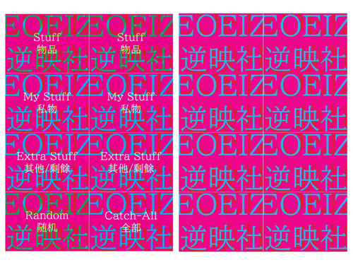 NEOEIZO Archive Tags [Chroma System]